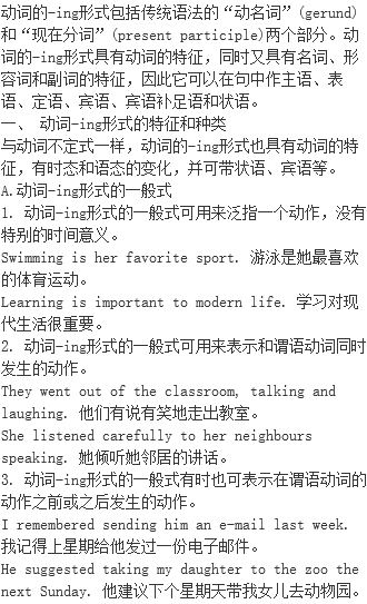 高中英语动词 Ing的形式讲解 In 单词记忆法 语法用法 单词意思 与in 相关例句 名人名言 高中英语语法 英语语法用法 档源英语学习网