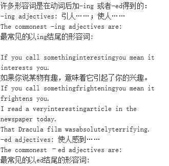 Ed And Ing结尾的形容词 And In 单词记忆法 语法用法 单词意思 与and In 相关例句 名人名言 形容词用法 英语语法用法 档源英语学习网