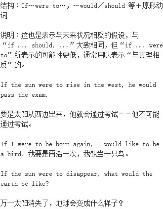 If I Were To I 句型结构分析语法讲解 句子成分 什么句型句法 怎么用什么意思 Were If 单词记忆法 语法用法 单词意思 与were If 相关例句 名人名言 句子成分 英语语法用法 档源英语学习网